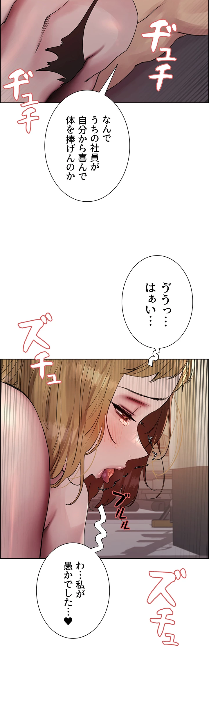 セクストップウォッチ - Page 26